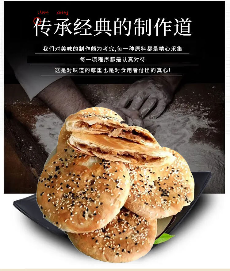 衡阳正宗茅市土特产吊炉烧饼纯手工大烧饼红糖芝麻烧饼5个/装 450g