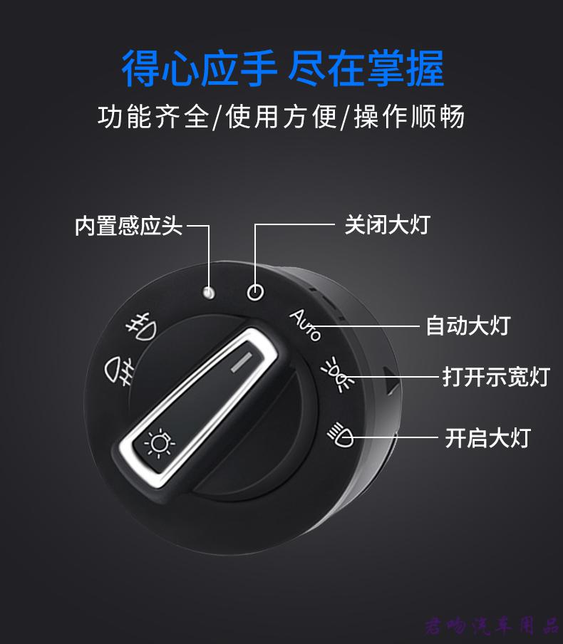 适用21款大众速腾自动大灯开关原厂1221感应灯光改装高配专用配件1518