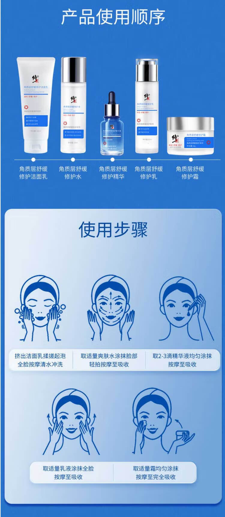 修正敏感肌护肤品水乳套装红血丝修护角质层薄补水脸部泛红干皮舒缓 修护两件套[水+乳]