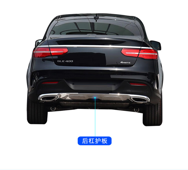 适用于奔驰gle320后保险杠亮条gle400后杠电镀条gle500装饰护板改装