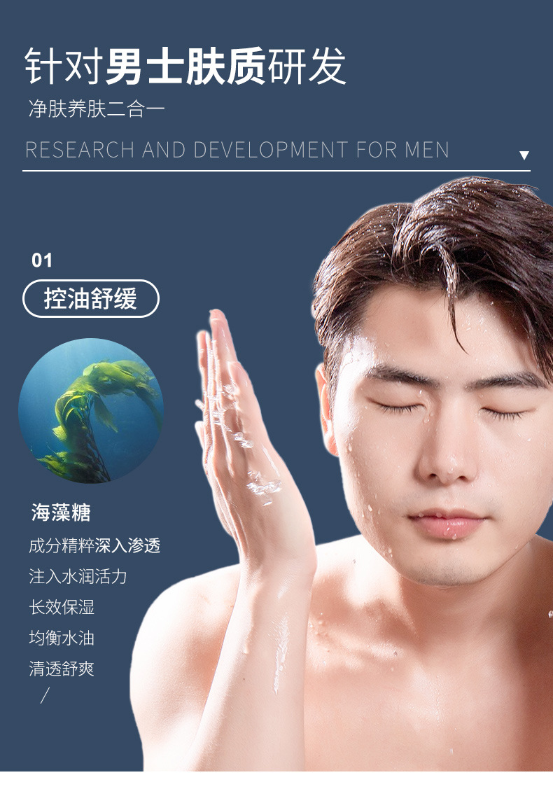 锐秘ream男士洗面奶套装氨基酸洁面乳控油抗痘白美洗面奶男士护肤日用