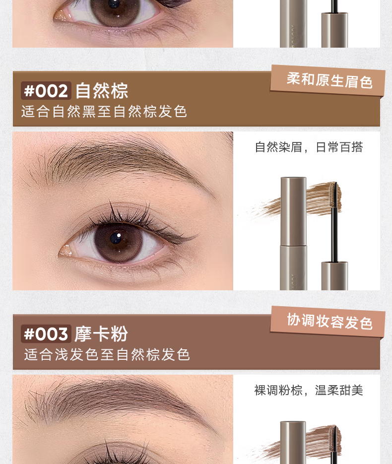 橘朵（Judydoll）染眉膏自然持久持妆不脱色眉毛眉笔好画防水防汗【达人专享8】 #01自然粽 2.5g
