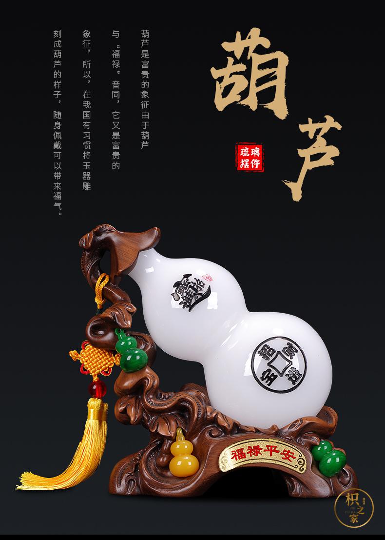 枳之家 葫芦摆件创意琉璃玉办公桌摆件如意玄关中式家居客厅电视柜