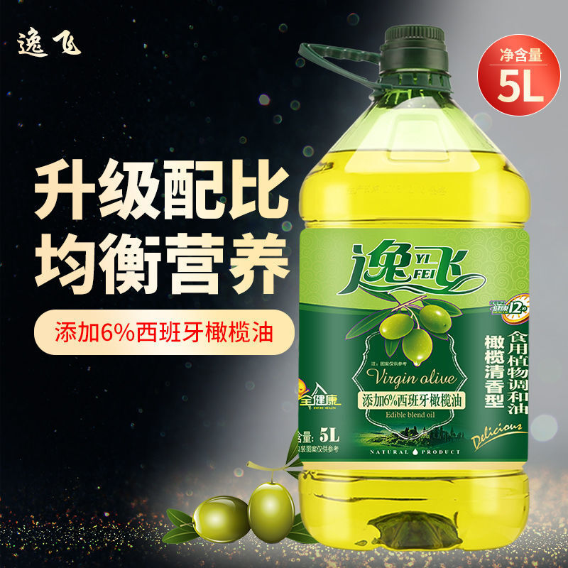 逸飞初榨橄榄油食用油5l调和油当月新油 5l大桶装【图片 价格 品牌