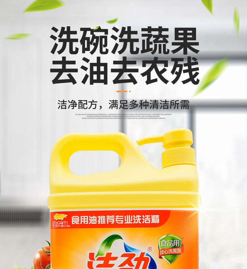 【闪电发货】洁劲100 洁劲100洗洁精1.