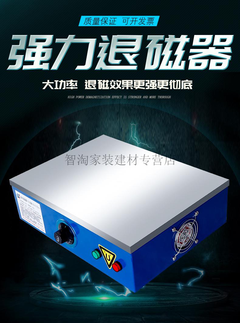 消磁器强力退磁器tc12345小型脱磁器大功率金属去磁器五金消磁器tc2力