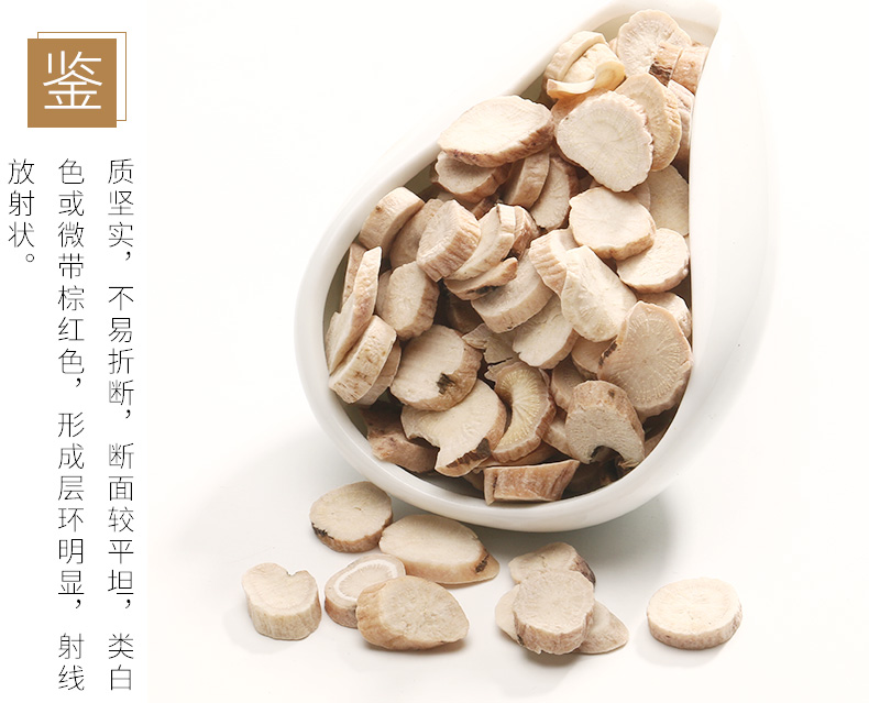 中材白芍500g正宗农家生晒白芍片白芍粉中草炒白芍伊梵麦