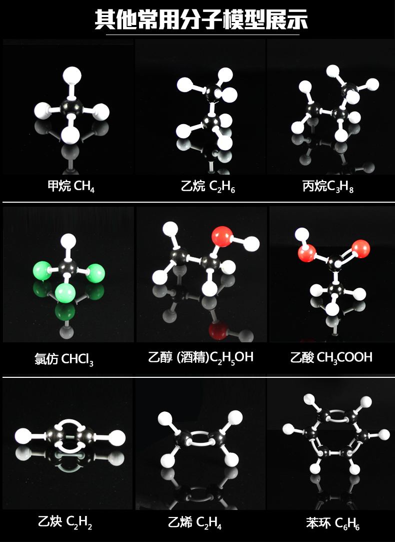 比例模型晶体演示用实验器材vsepr模型学生用器材教具学具套装苏旅