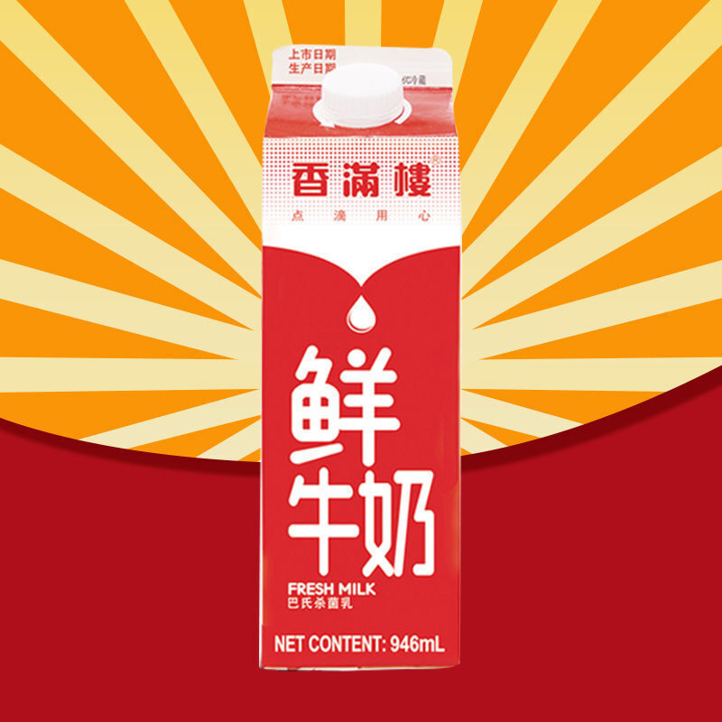 5折 香满楼鲜牛奶 组装 946ml*2瓶 巴氏鲜奶 儿童学生营养 早餐奶 946