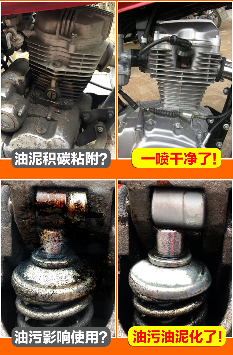 适用于机油油泥清洗剂摩托汽车用清洁挖机黄油强力去污除机械重油污