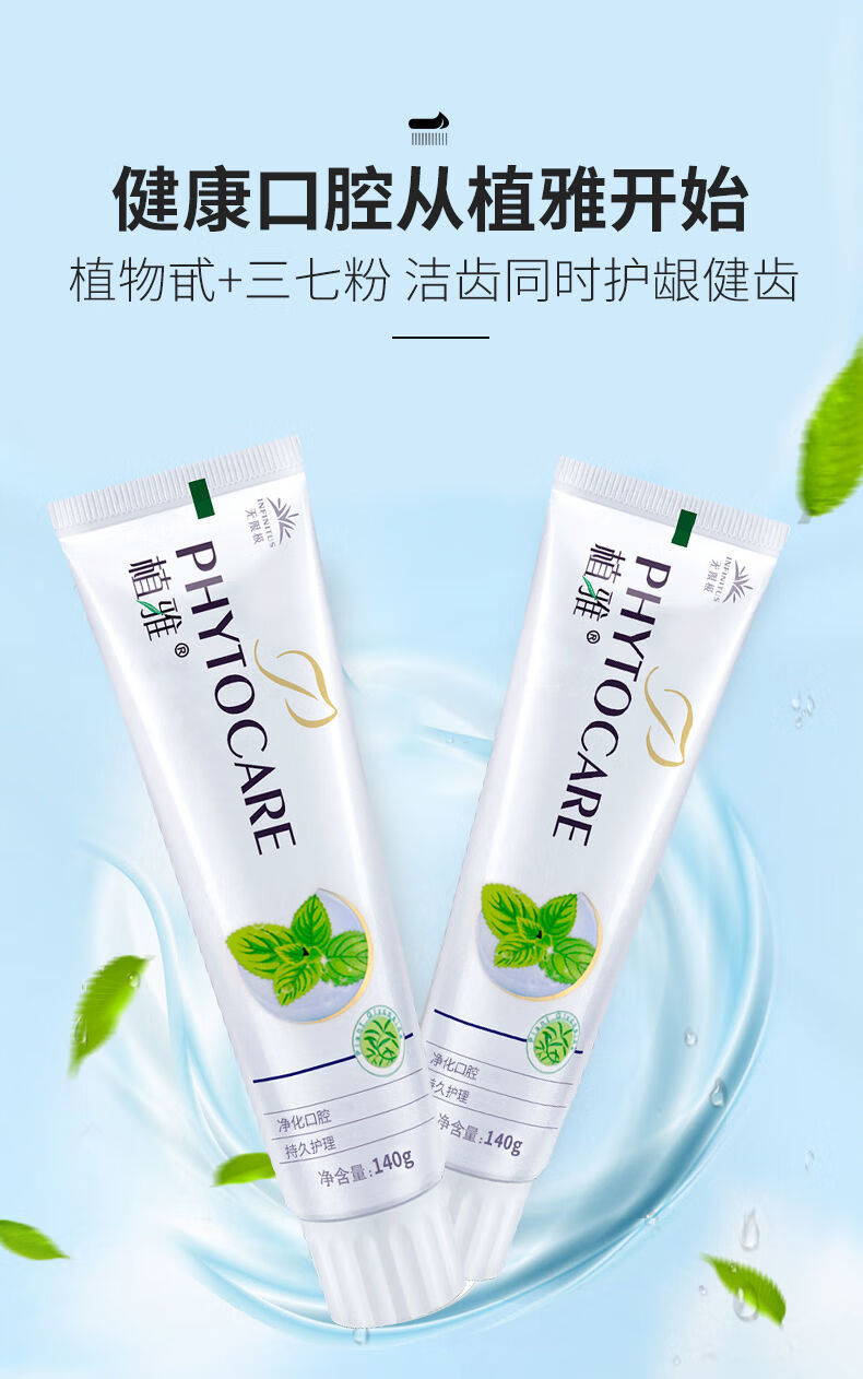 无极限牙膏一对装牙齿牙膏牙齿护牙4支牙膏