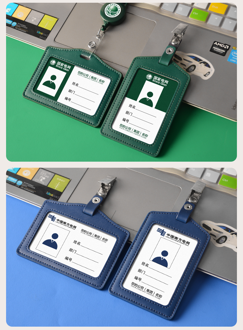 斯珂睿国家电网工作证皮套员工牌耐用挂绳证件套定制工牌吊牌胸牌门禁