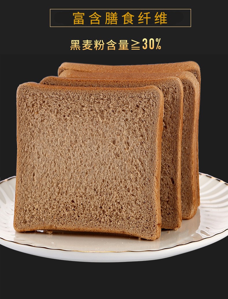 黑全麦面包无蔗糖黑麦吐司 整箱饱腹代餐营养小零食早餐食品 黑麦面包