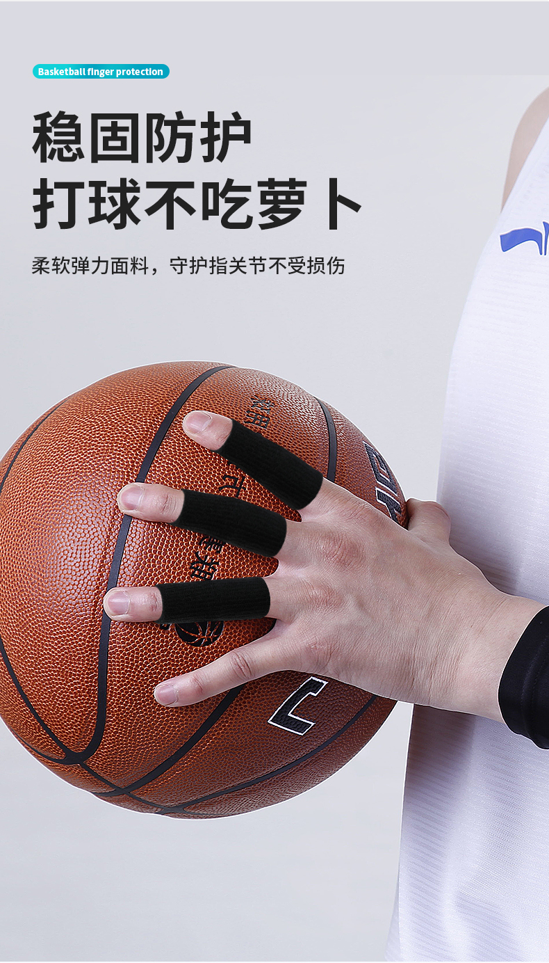 护指绷带手指绷带护手胶带篮球护指指关节护指套运动护手指指套手指
