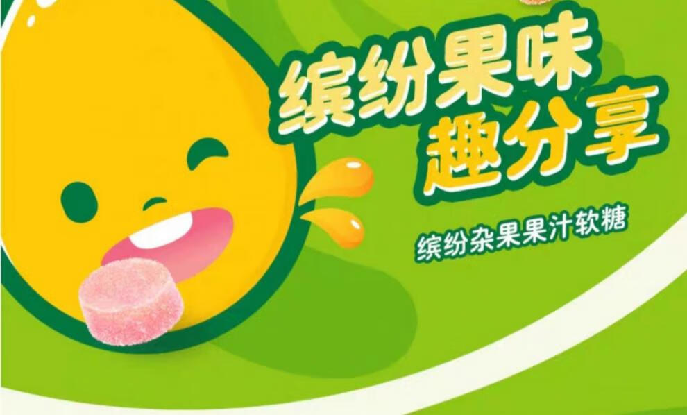 趣满果水果果汁软糖橡皮糖缤纷杂果100g儿童休闲零食分享糖果100g2袋