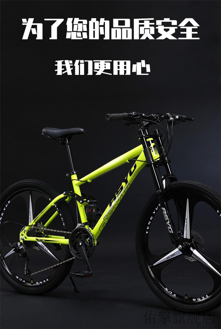 trek崔克山地车软尾速降软尾男变速越野赛车省力上班骑学生大人女