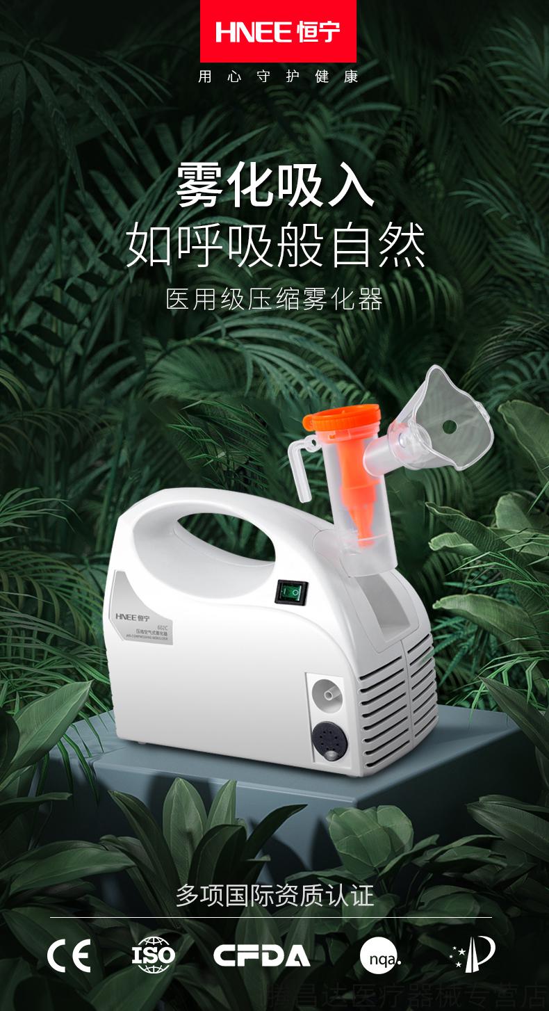 雾化机家用儿童专用型面罩成人婴儿医用雾化器普通快递602c1套配件