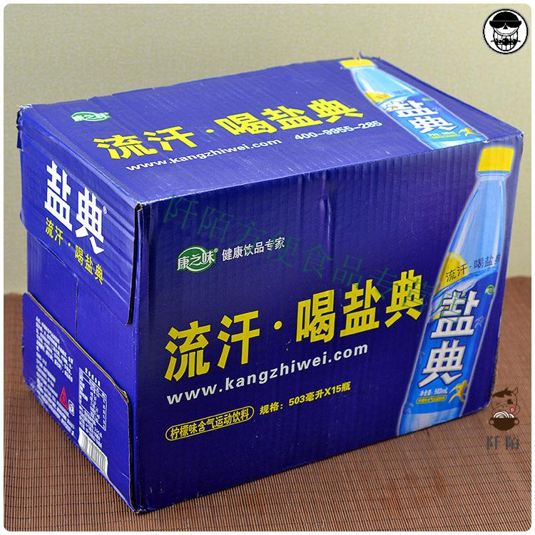 年货节盐碘饮料盐加碘饮料盐点汽水盐典饮料盐典运动饮料整箱解渴防暑