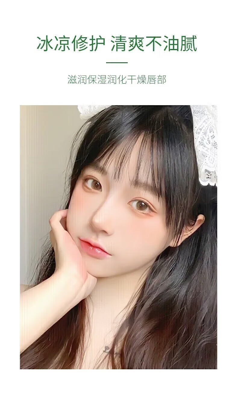 韩婵 美妆工具薄荷润唇霜保湿滋润补水防干 1盒2支