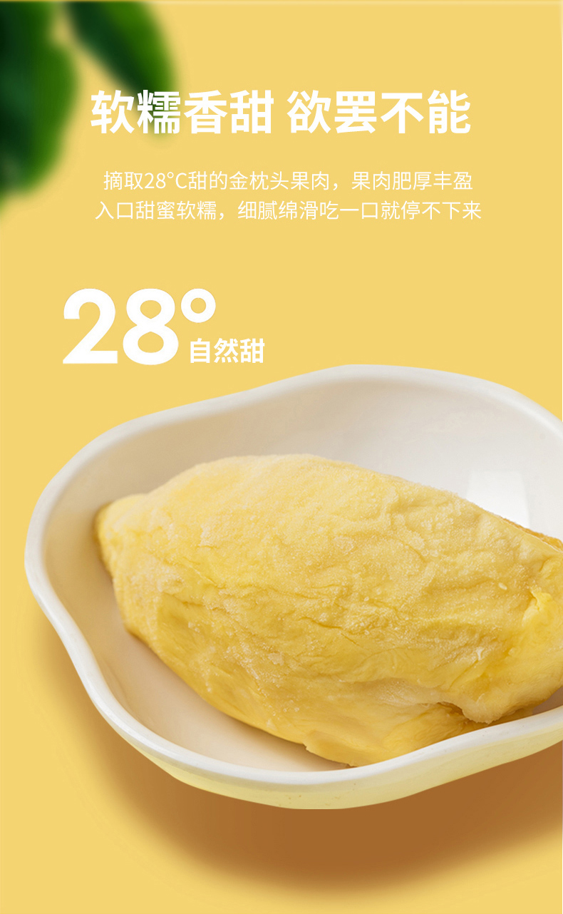 肉现货300gx2盒泰国树熟金枕头新鲜榴莲果肉新品金枕头榴莲肉300g4盒