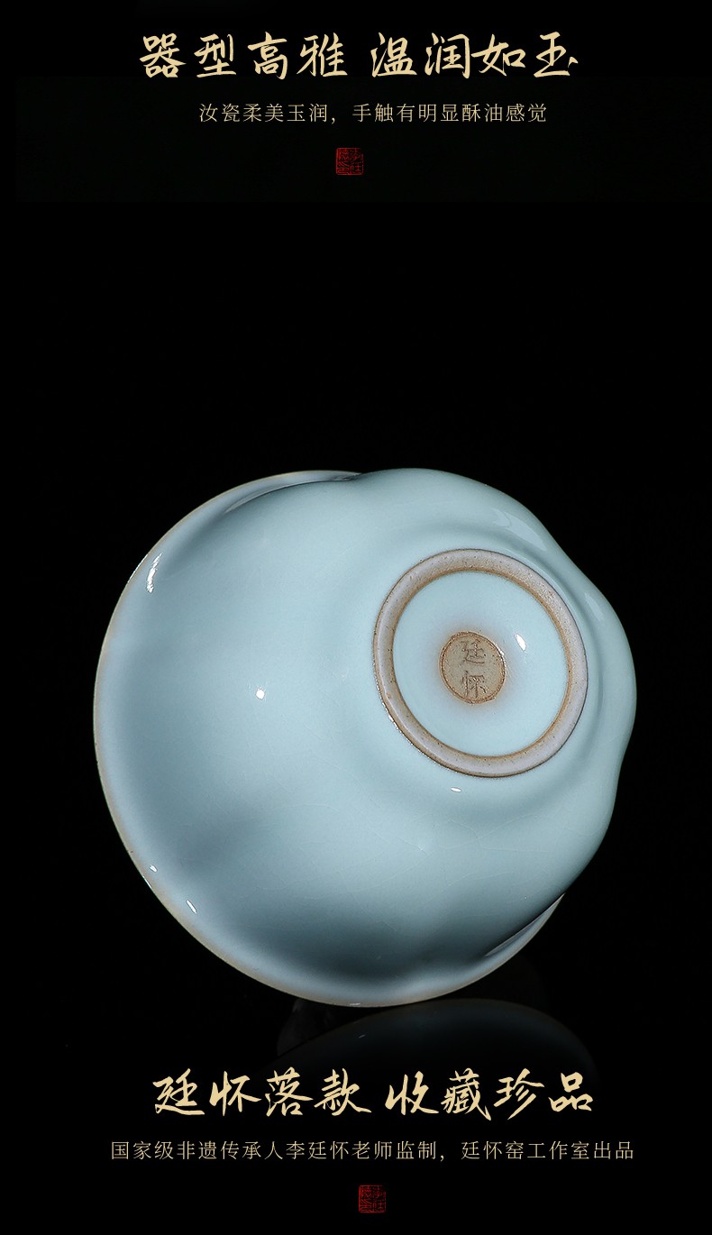 道诣堂廷怀窑汝窑茶杯陶瓷功夫茶杯品茗杯汝州汝瓷主人杯单杯天青