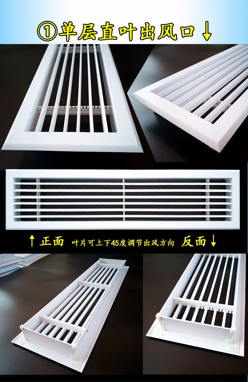 中央空调出风口百叶窗 格栅检修口盖板风管机进回通风口塑料定制 尺寸