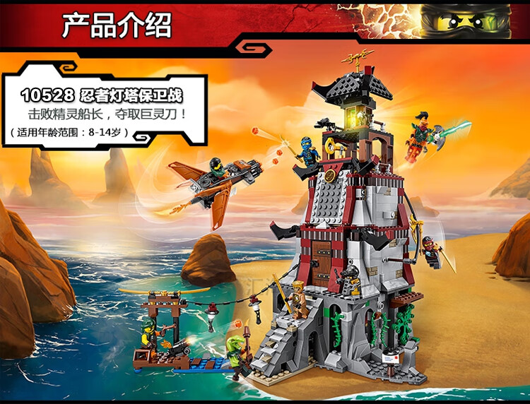 难度3幻影忍者飞天海盗围攻灯塔保卫机甲人仔拼装积木男孩玩具飞天
