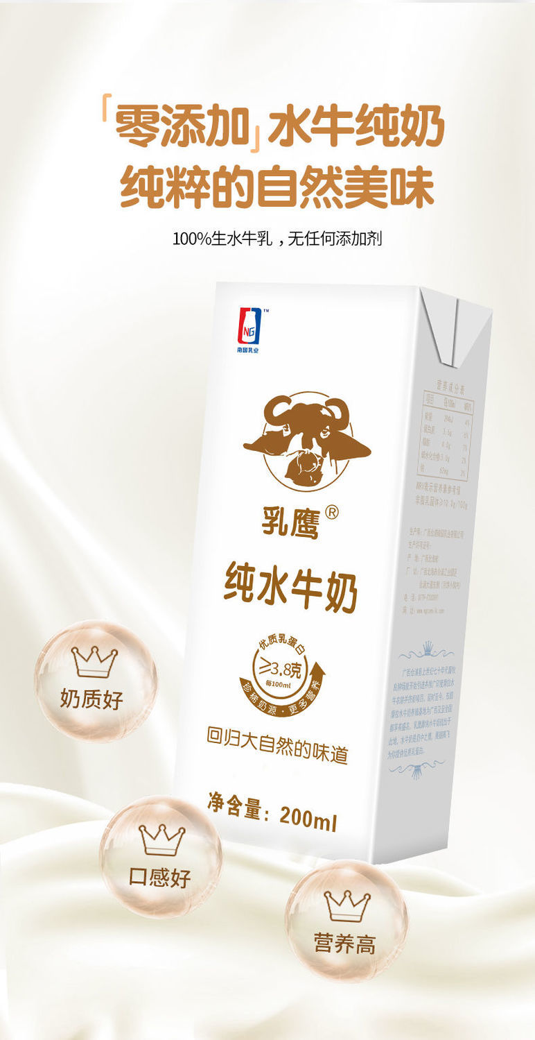 南国乳鹰水牛奶整箱学生奶盒装幼儿园广西水牛奶南国乳业 乳鹰钙水