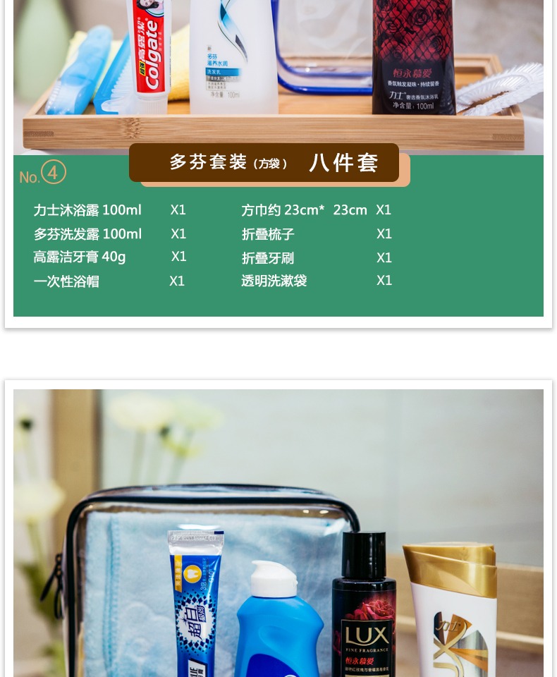 清扬100女方袋8件套 品牌: 普若泰 商品名称:旅行洗装 便携洗漱套装