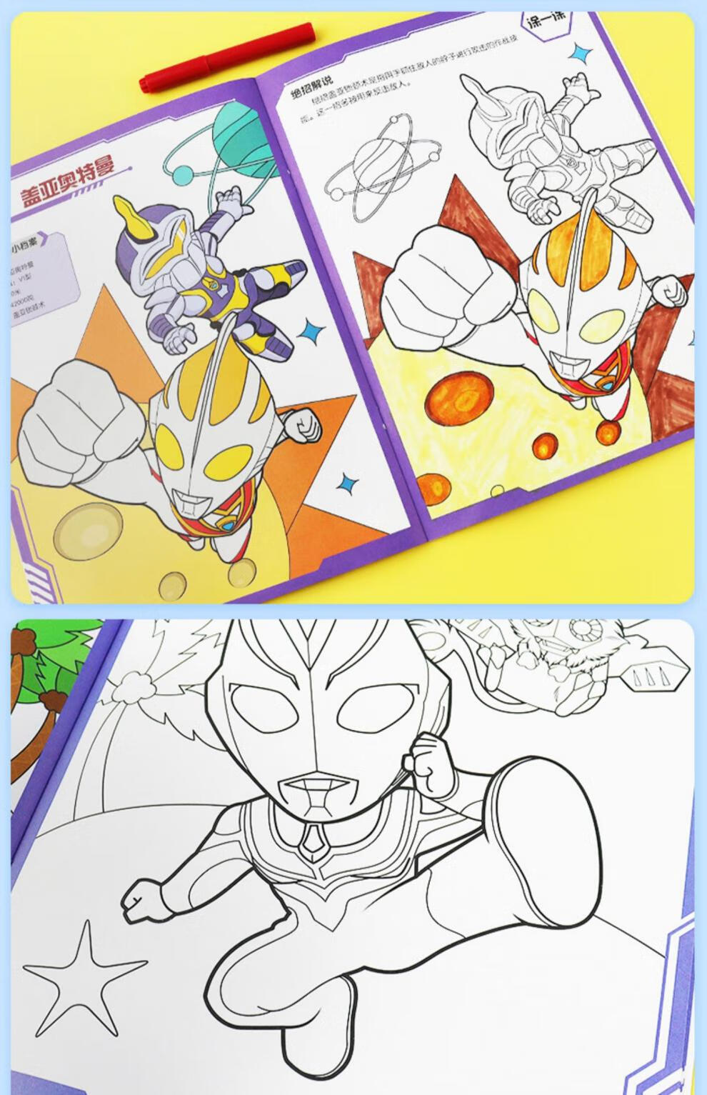 奥特曼图画本涂鸦本 奥特曼画画本图画本小学生a4绘画纸加厚空白涂鸦