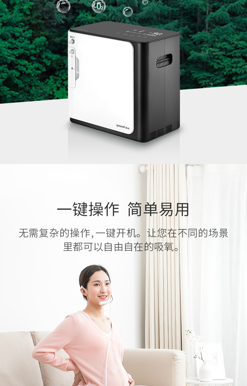 旗舰店鱼跃yuwell制氧机家庭用小型便携氧气机静噪轻音老人24小时造氧