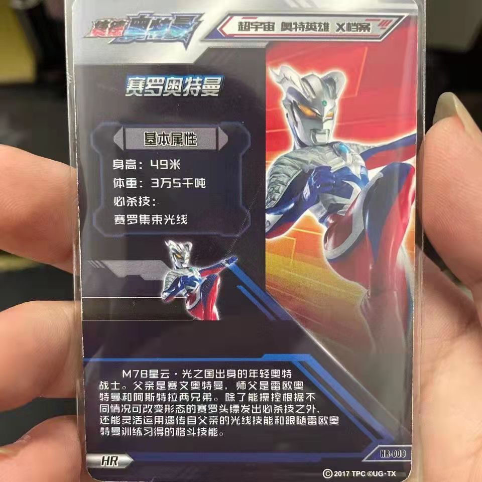 【好物】卡游奥特曼卡片psr签卡盲盒hr大头赛罗3d签名卡psr诺亚sp卡 1