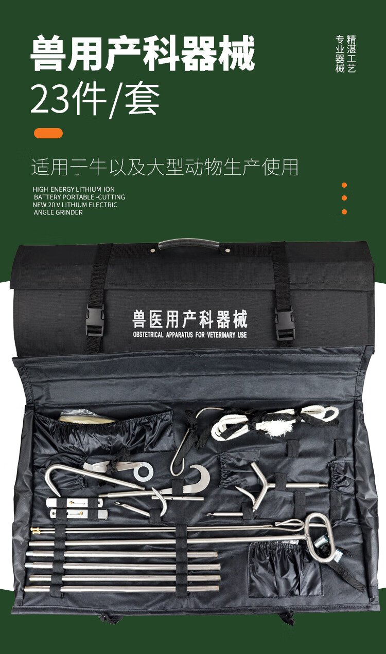 产科器械包大动物牛用产科助产器械兽用难产工具指刀碎胎刀产科器械包