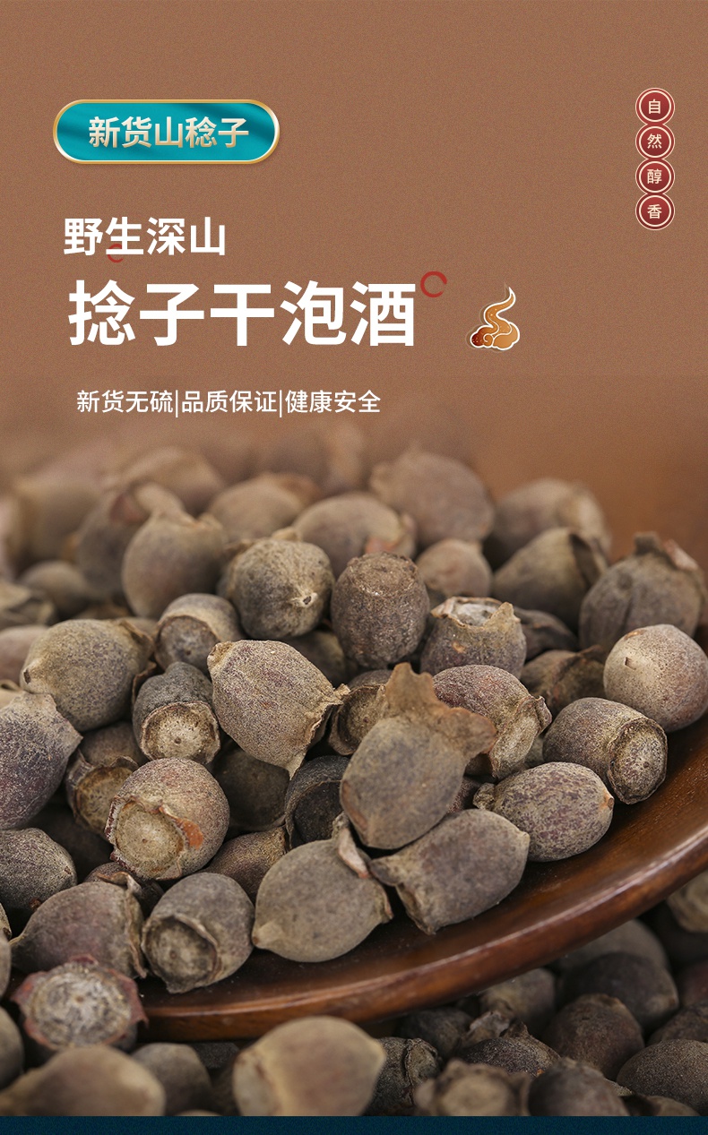 伟博桃金娘果山捻子岗埝子干果多尼稔山念子精选中药材500g