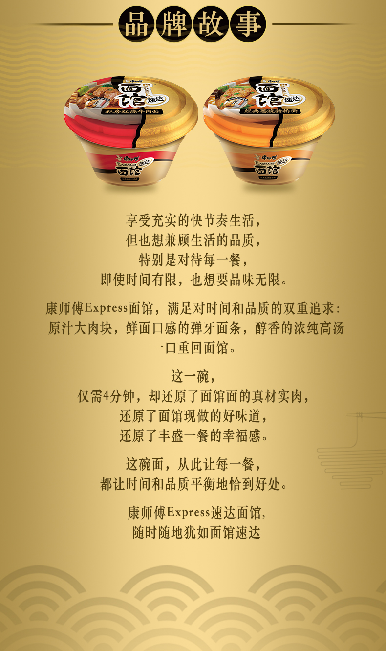 康师傅express私房红烧牛肉方便面香辣夜宵泡面馆级好面红烧牛肉1碗香