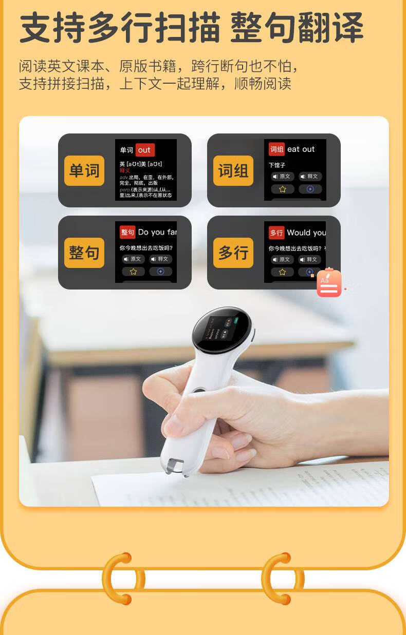 纽曼(newsmy)词典笔儿童点读笔英语学器扫描笔中英文离线互译查单词笔