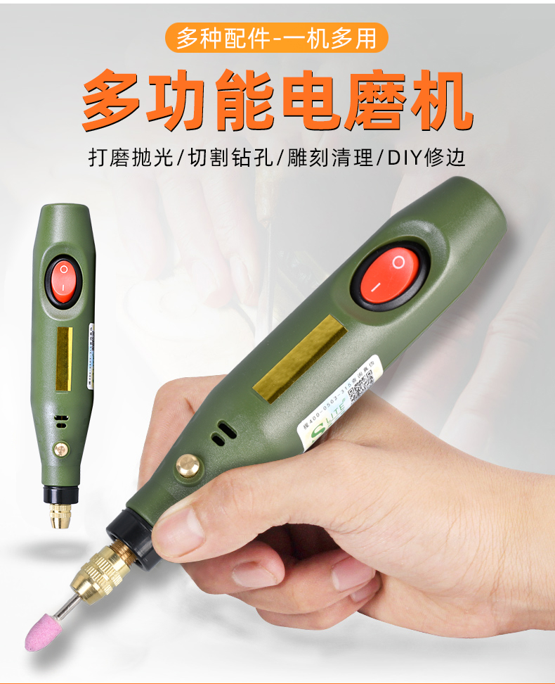 电磨机磨头小型电动打磨器手持抛光电钻文玩钻孔多功能高达模型打磨头