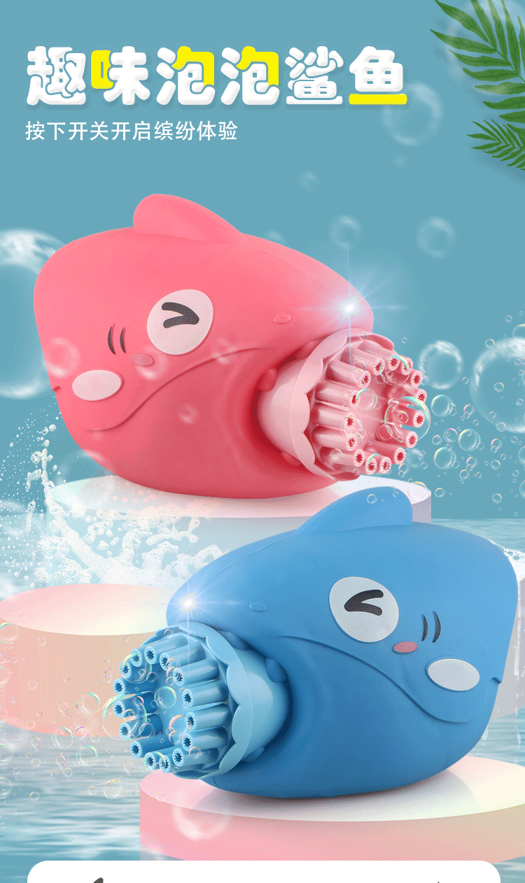 网红儿童鲨鱼吹泡泡机全自动男孩女孩抖音电动泡泡枪玩具礼物的蓝色