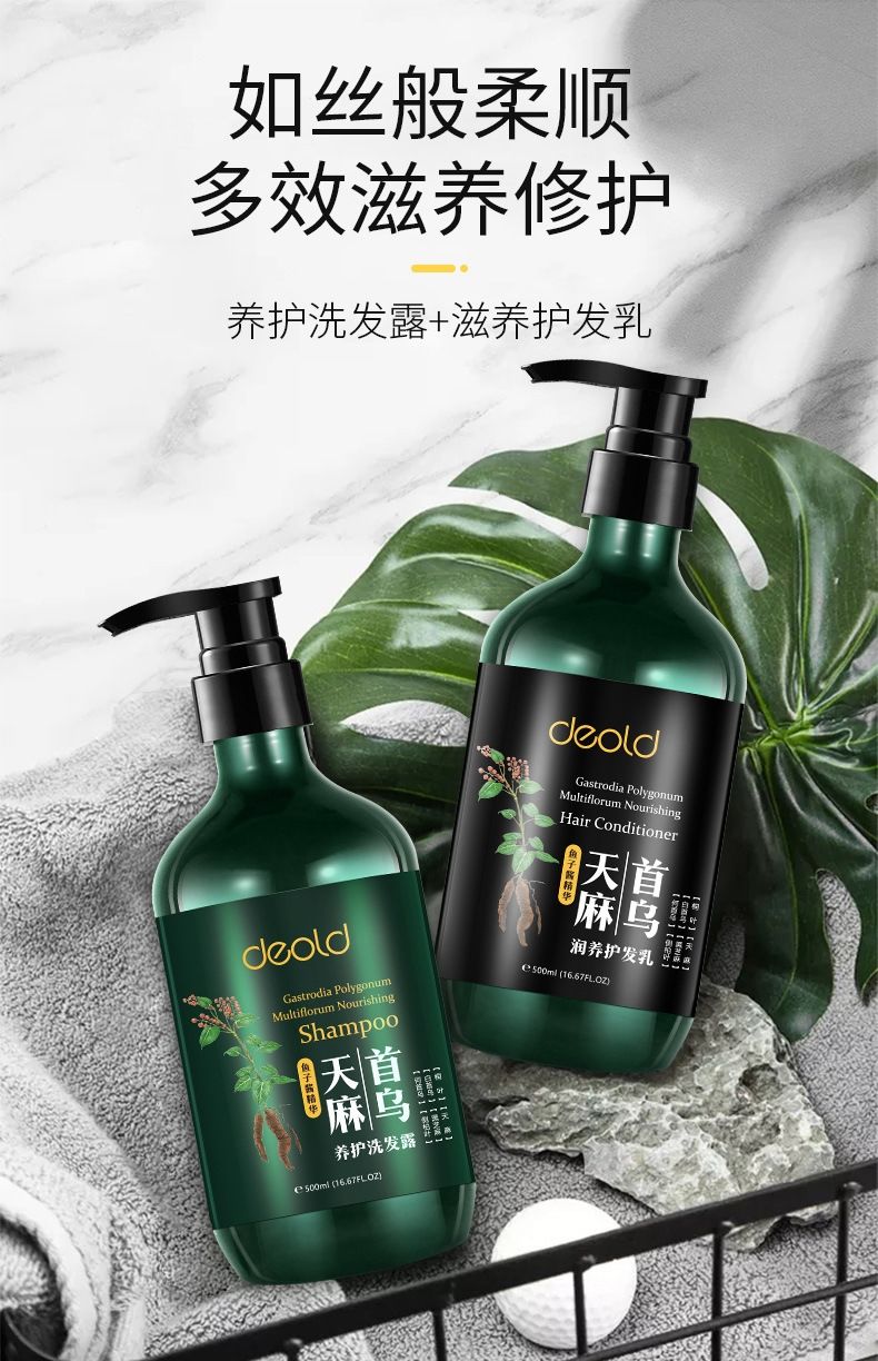 颜小姿莫拉克天麻首乌滋养洗发水护发素蓝风铃沐浴露香水洗护套装 d7