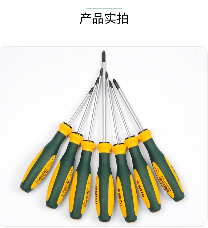 世达十字螺丝刀g系列德国超硬工业级小改锥刀大号长梅花起子093356件