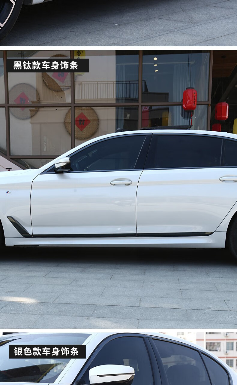 虎娄18-21款宝马新5系车身饰条525li车门防撞亮条528li门边条530li
