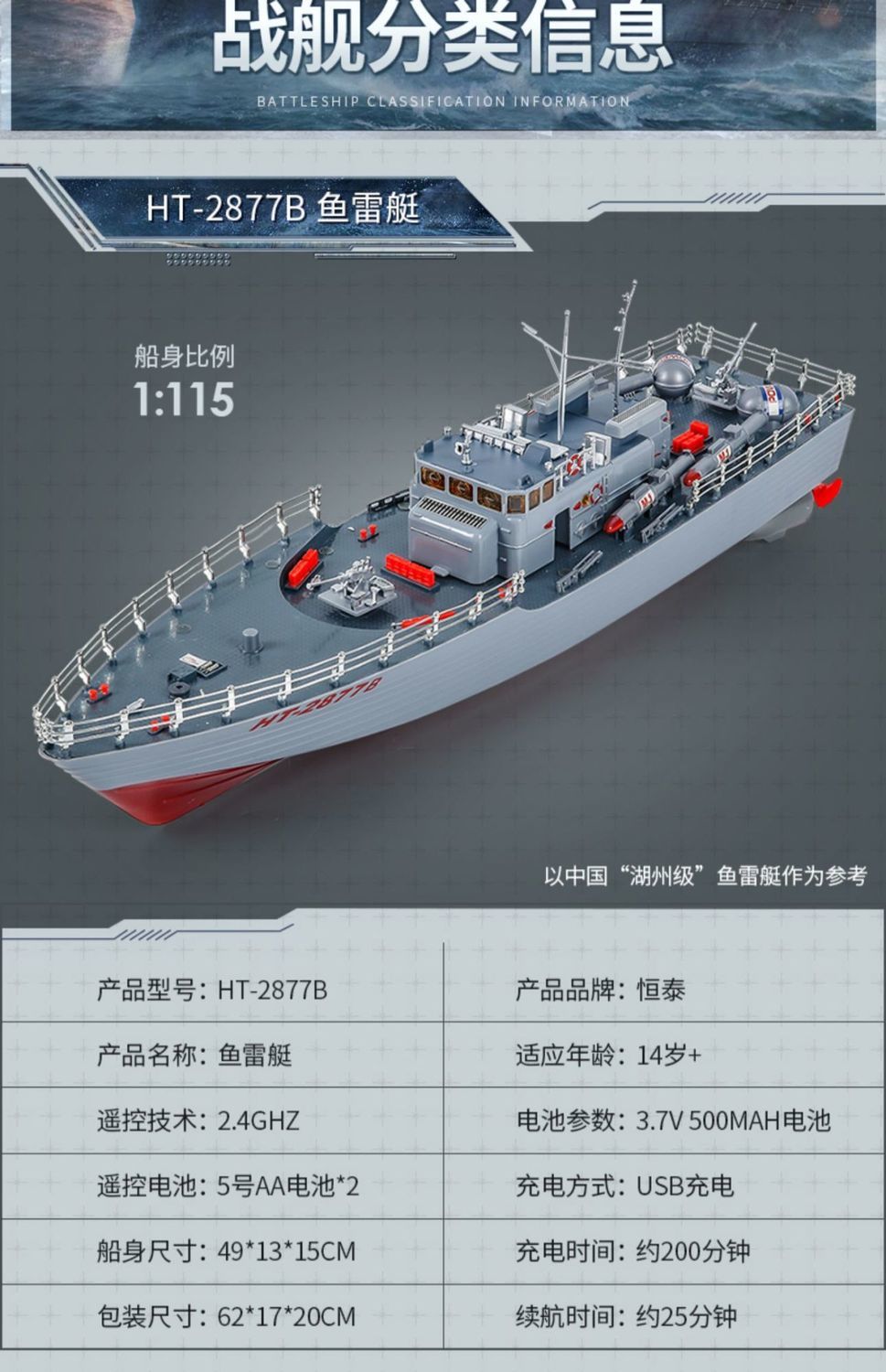 大号遥控船战舰航空母舰高速快艇电动可下水军舰船模型男孩玩具生日