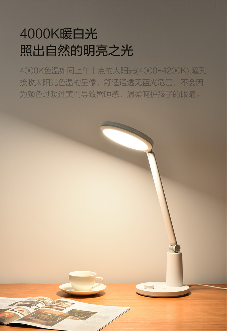 欧普照明oppleled眼台灯儿童学习书桌学生阅读工作宿舍卧室床头眼灯