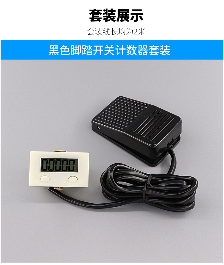 计数器手按数显电子计数器zx5dk工业脚踏按钮行程开关机械手动记件数