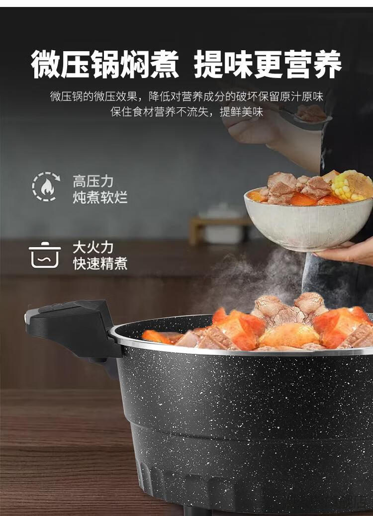 烹科多功能欧式电子锅家用电煮低压力电子锅电热不粘锅煎锅微压锅炒蒸