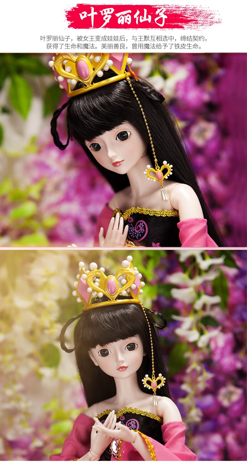 叶罗丽娃娃60cm冰公主灵公主孔雀齐娜白光莹bjd关节娃娃玩具齐娜2衣1