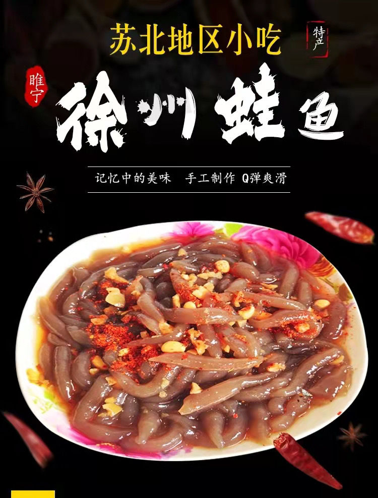 徐州宿迁邳州睢宁特产娃娃鱼小吃 420*4袋 20*4袋【图片 价格 品牌