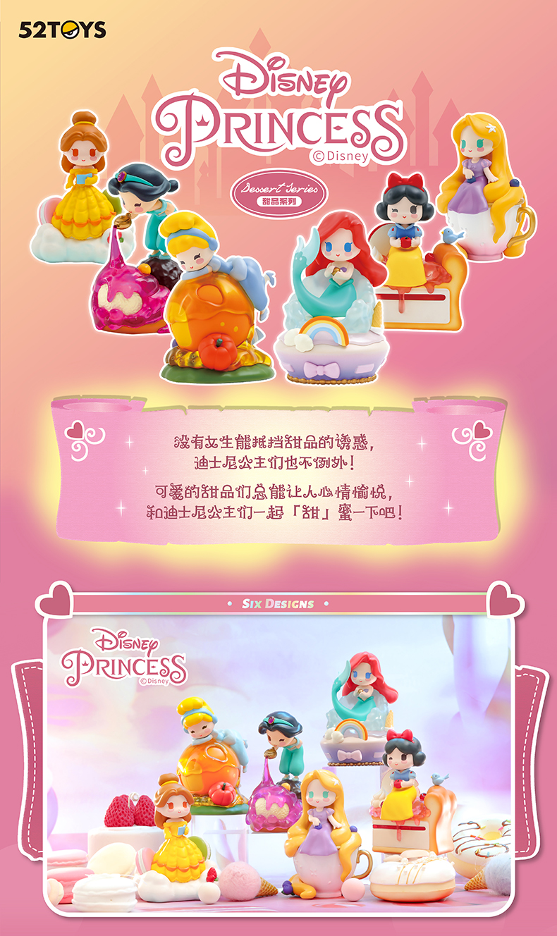 迪士尼公主水晶球盲盒仙蒂茉莉白雪公主梦境少女摆件礼物原神周边自营