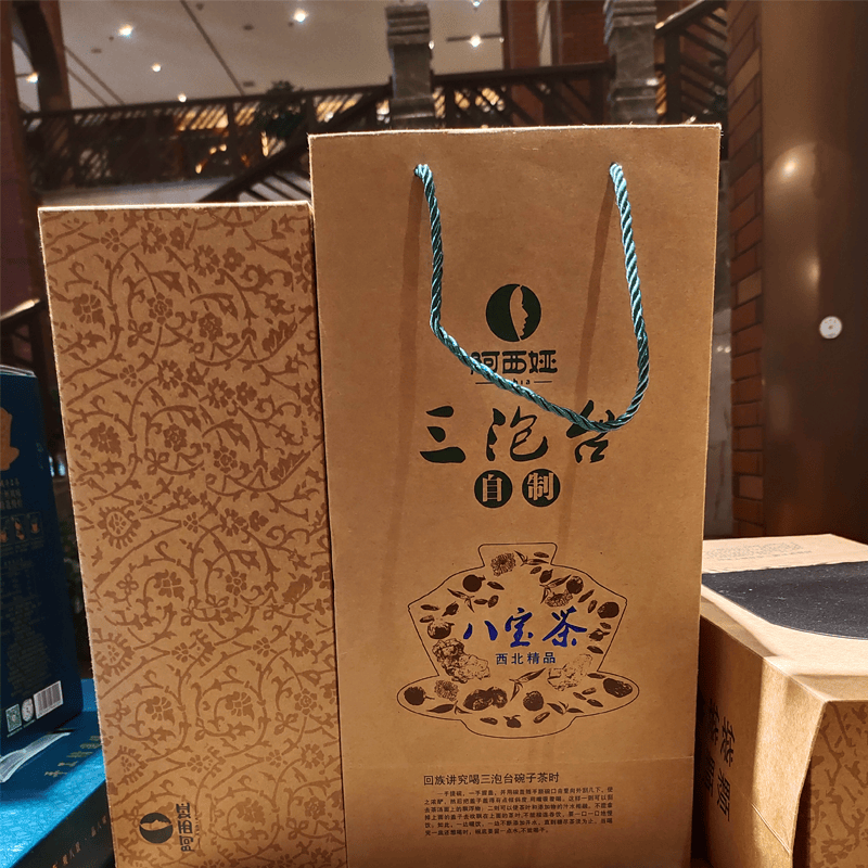 三泡台老兰州特产玫瑰盖碗子宁夏菊花八宝茶盒装原味礼品盒小礼品盒10