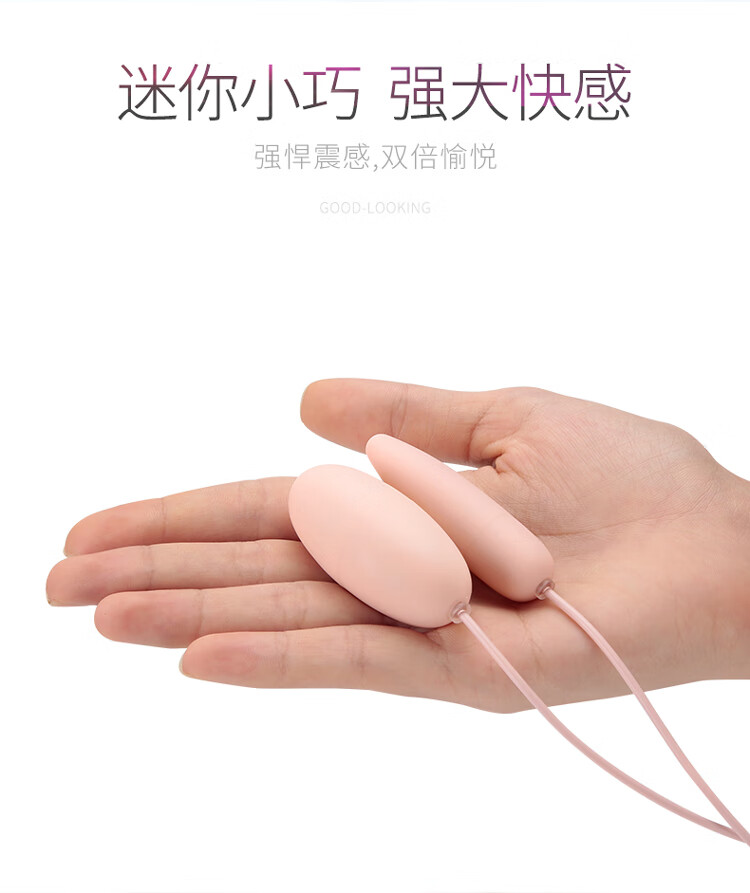 迷你小跳蛋女远程遥控手机控制静音震动蛋女用穿戴式自慰器女性成人